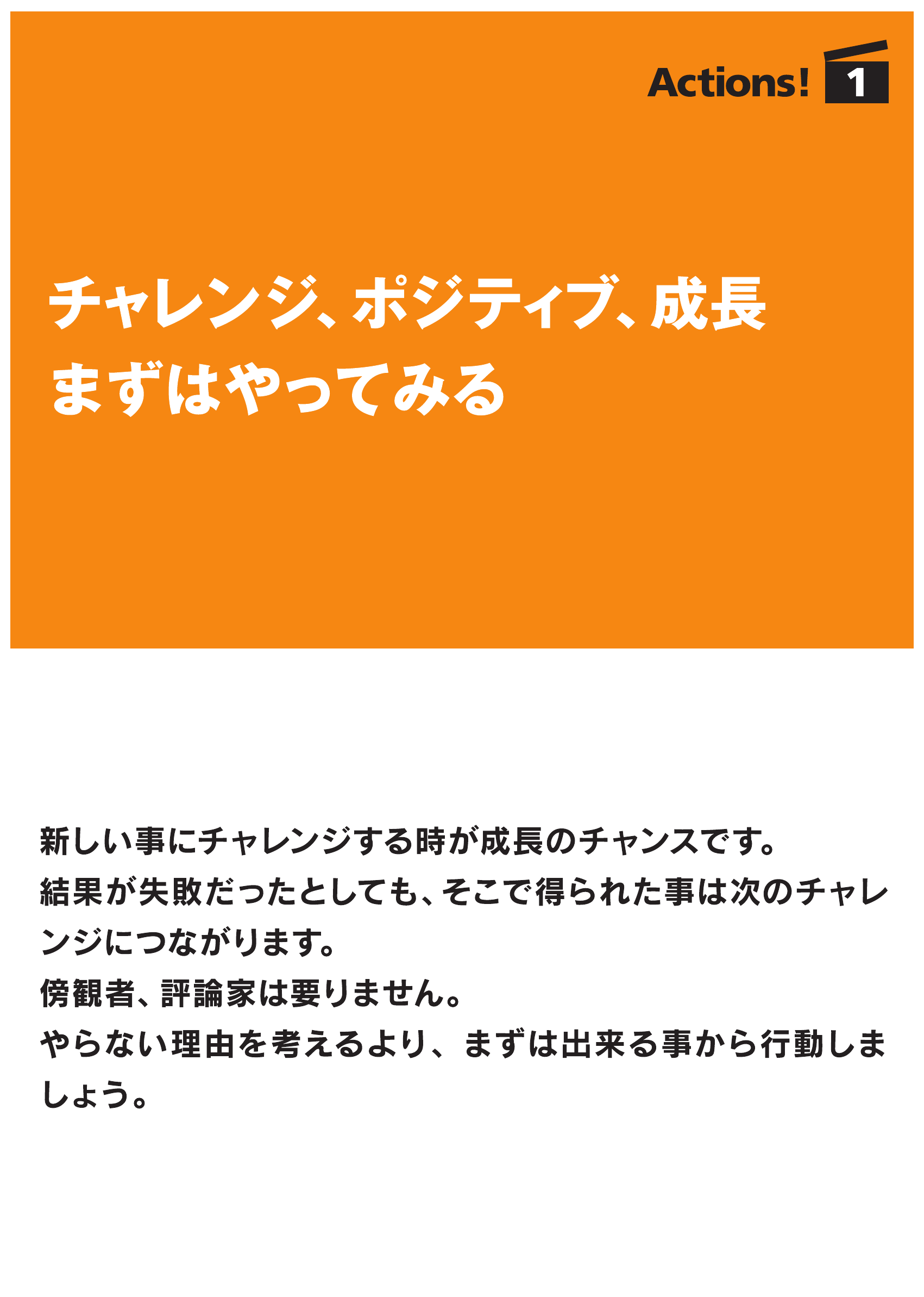 actions1