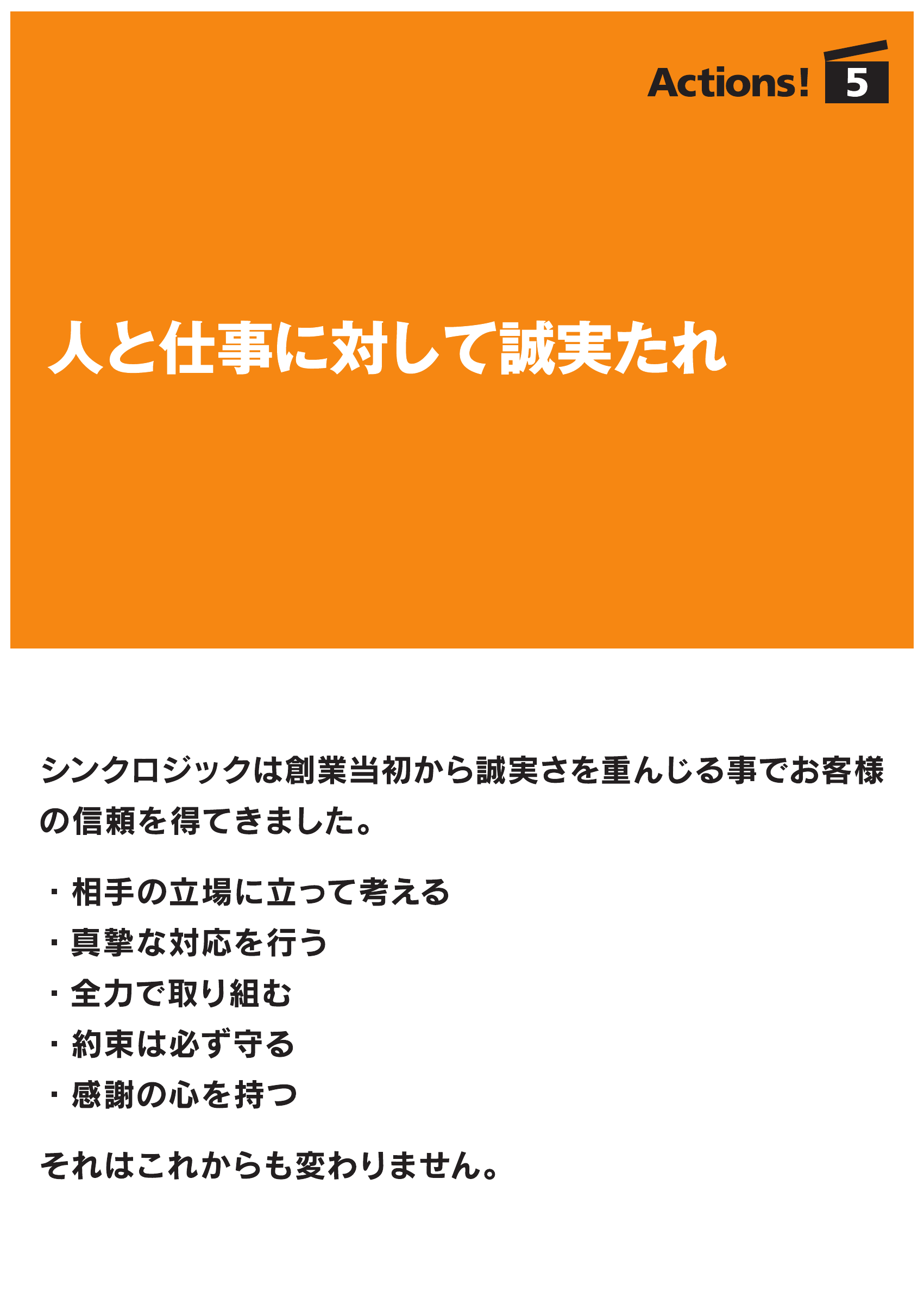 actions5