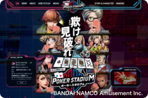 ポーカースタジアム　